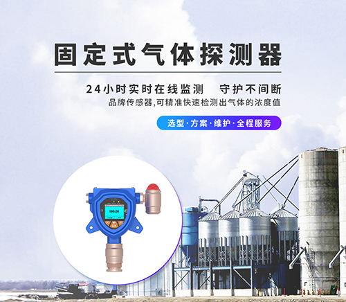 丙醛檢測(cè)儀采樣方式有哪些