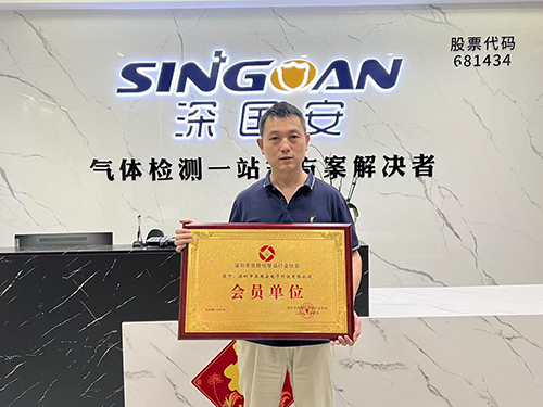 深圳市危險化學品行業(yè)協(xié)會