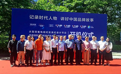 開(kāi)機(jī)儀式合照