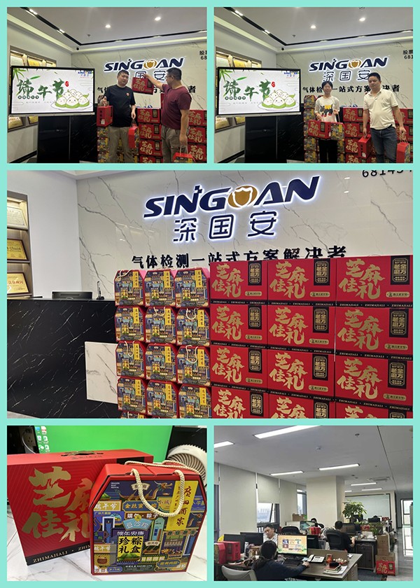 深國安2025端午節(jié)禮盒