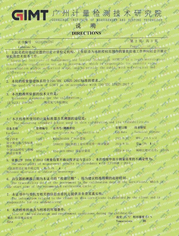 丙烯酸甲酯檢測儀計(jì)量校準(zhǔn)報(bào)告