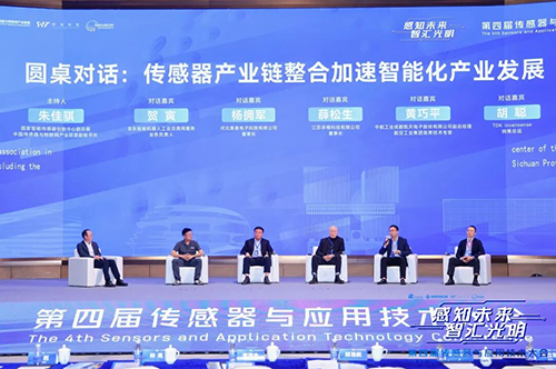 第四屆傳感器與應(yīng)用技術(shù)大會